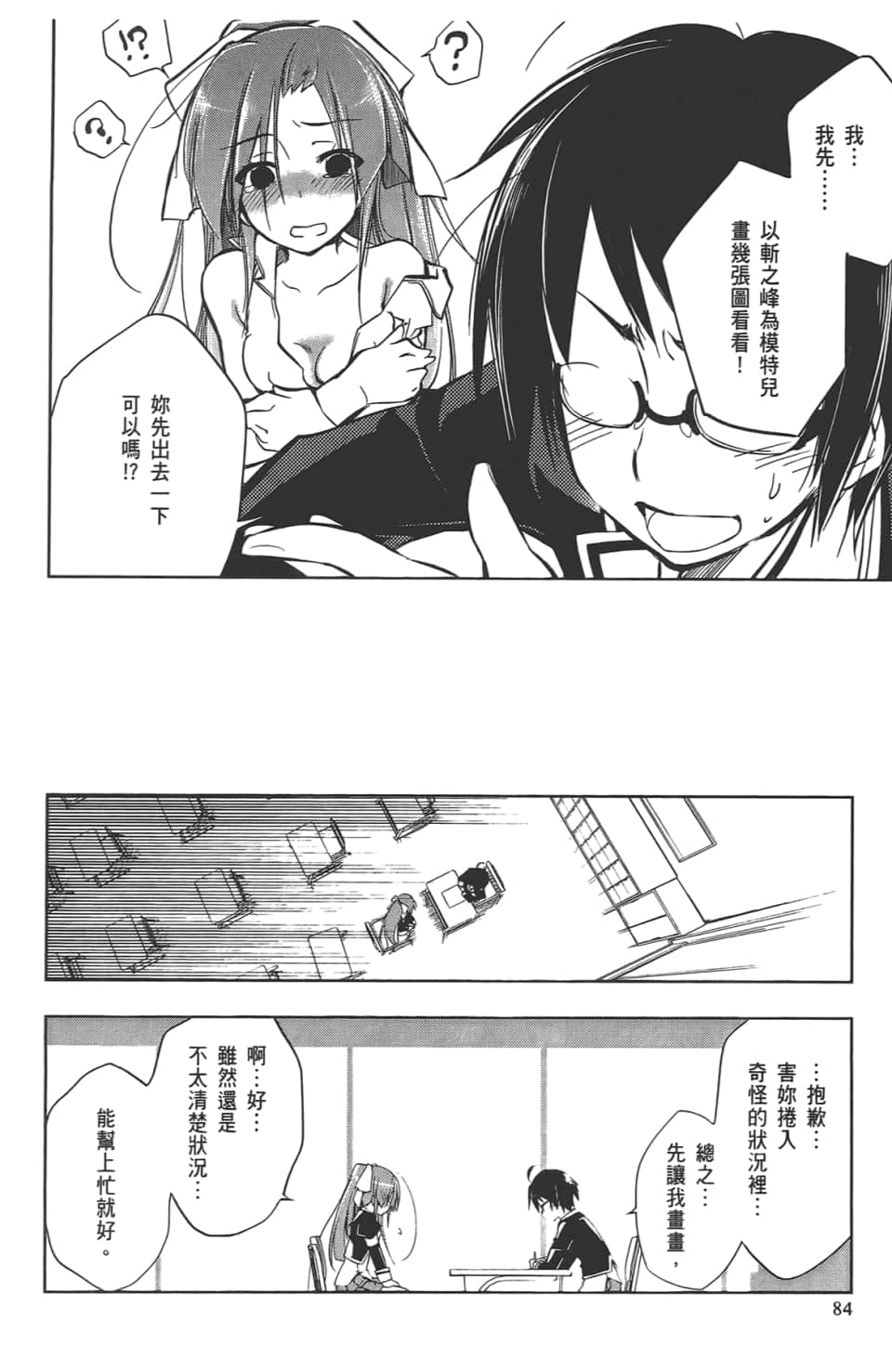 Page 88