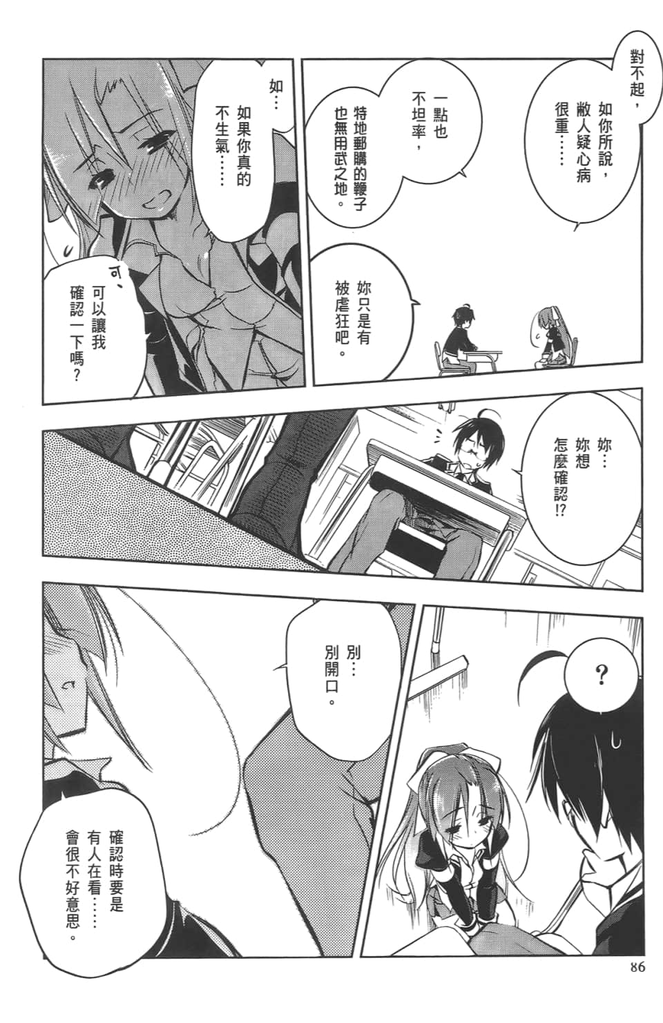 Page 90