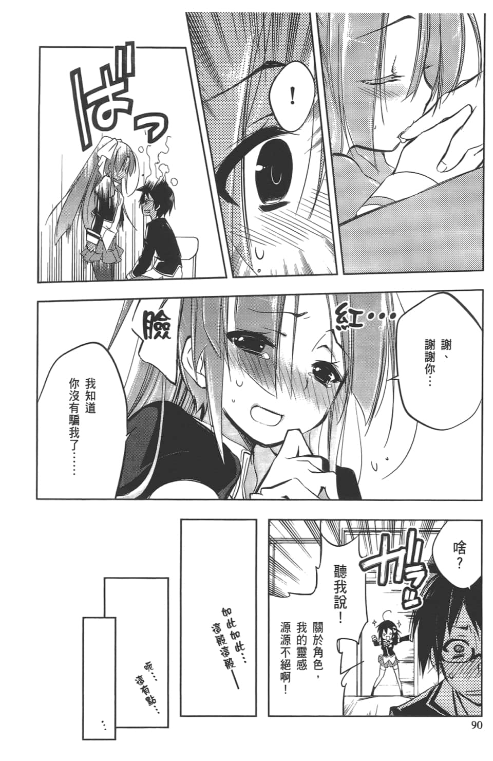 Page 94