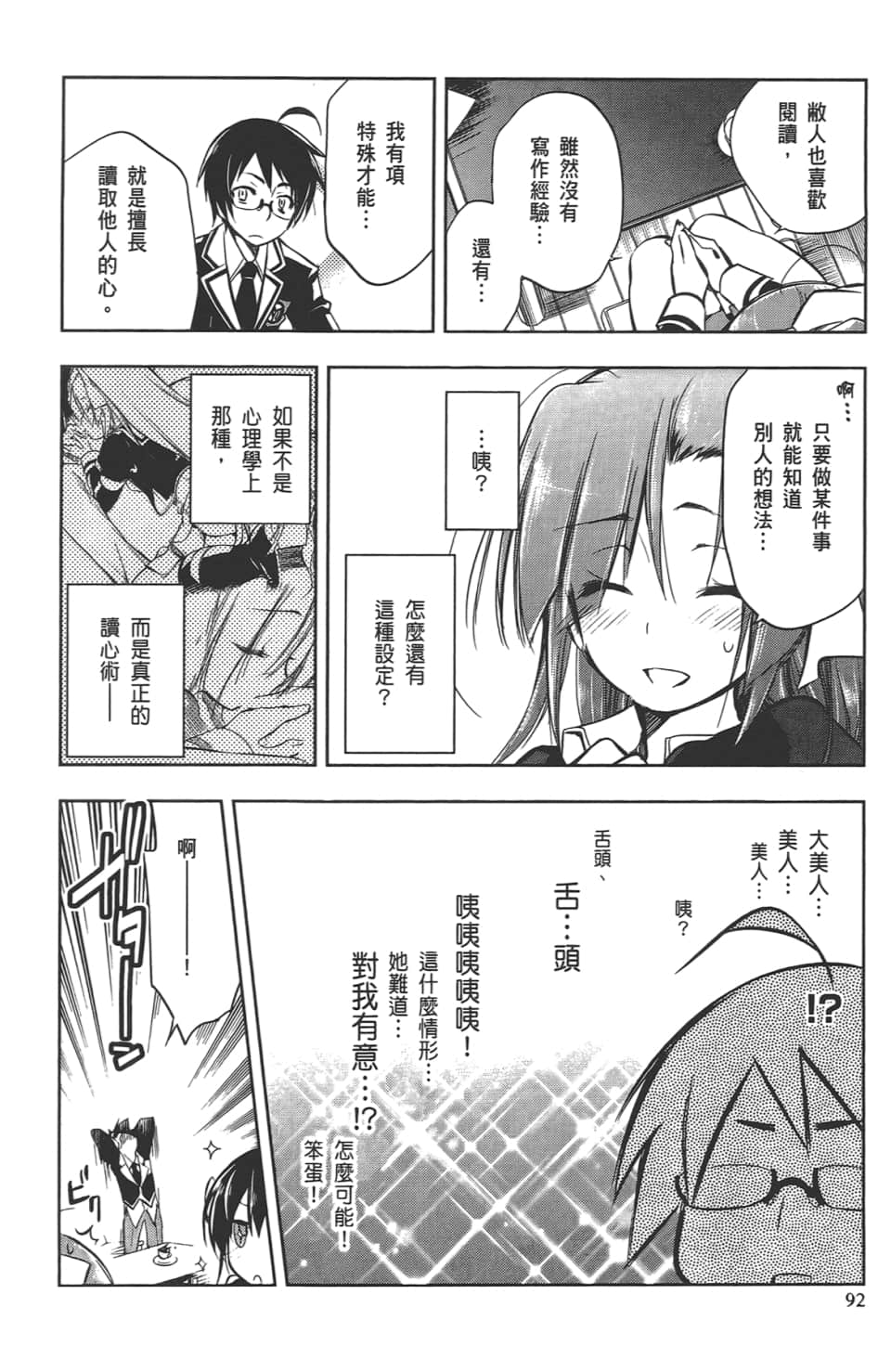 Page 96
