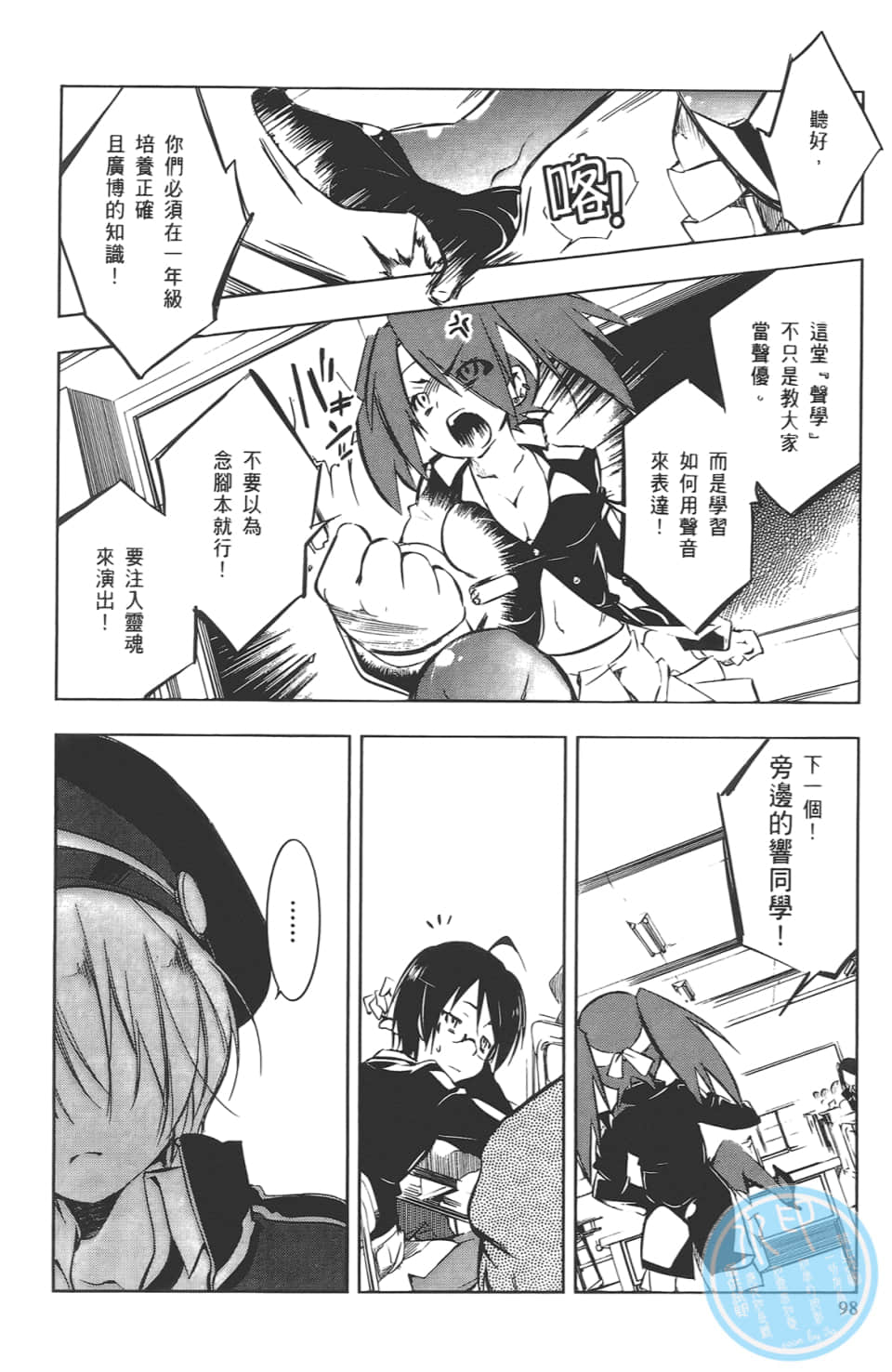Page 102