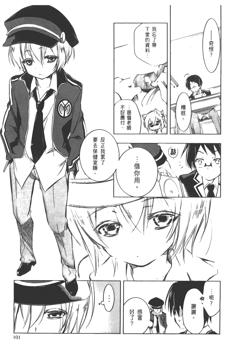 Page 105