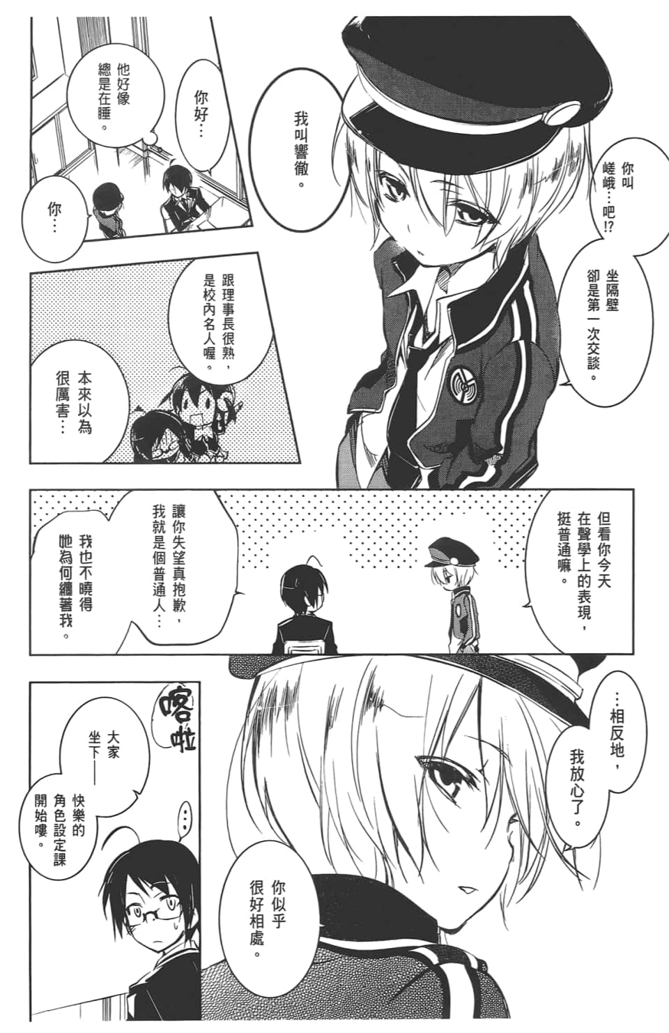 Page 106