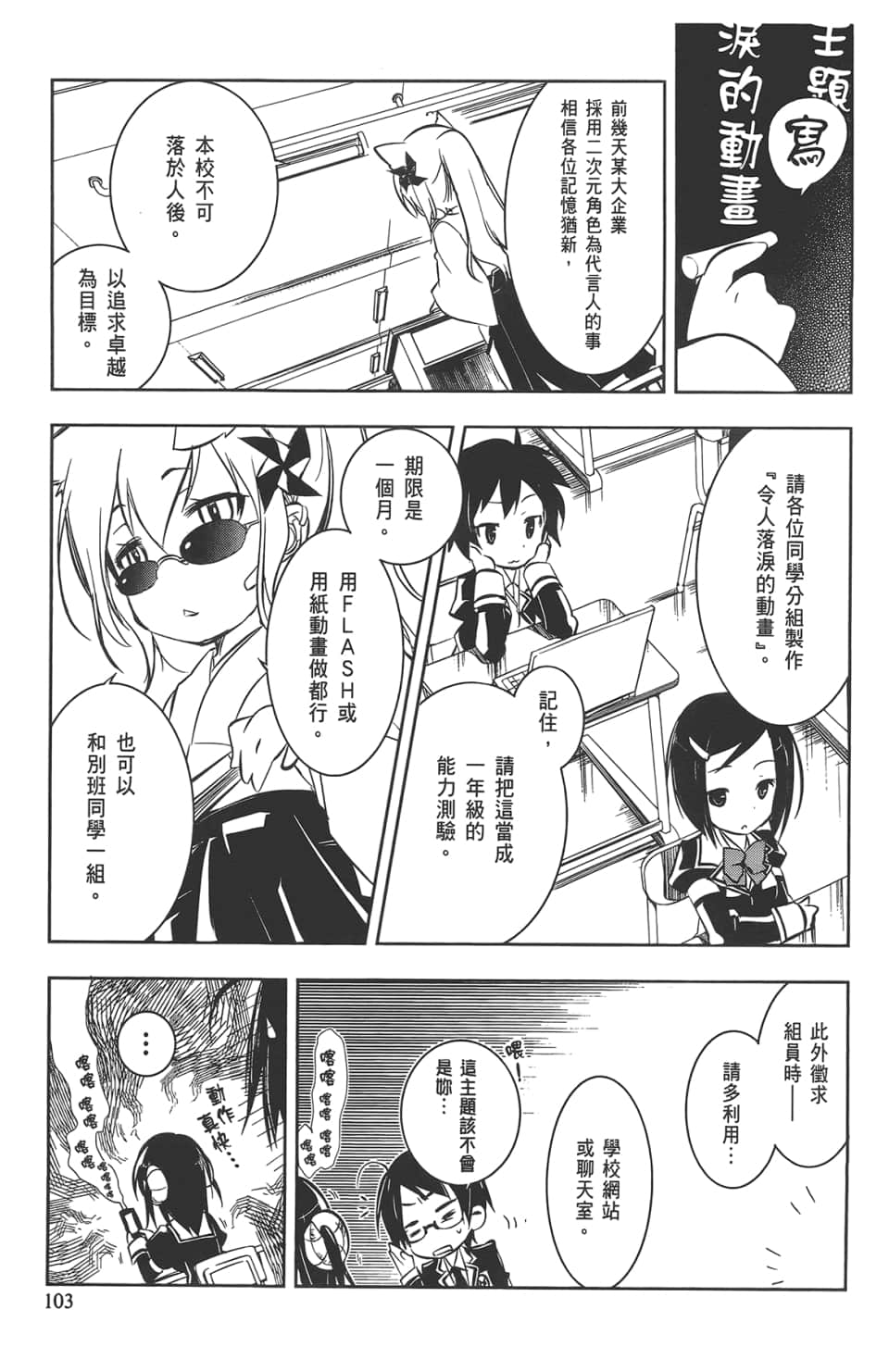 Page 107