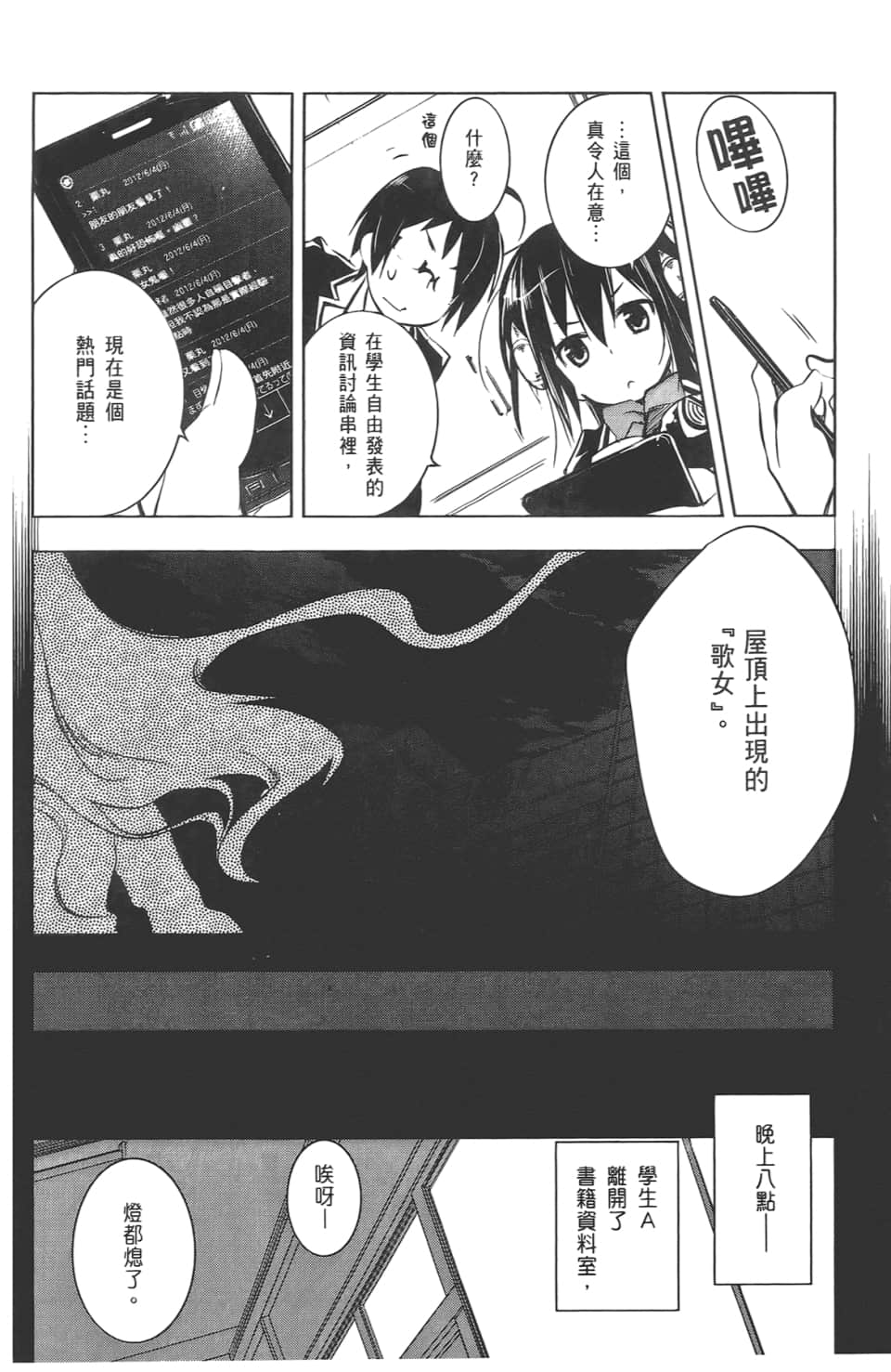 Page 108