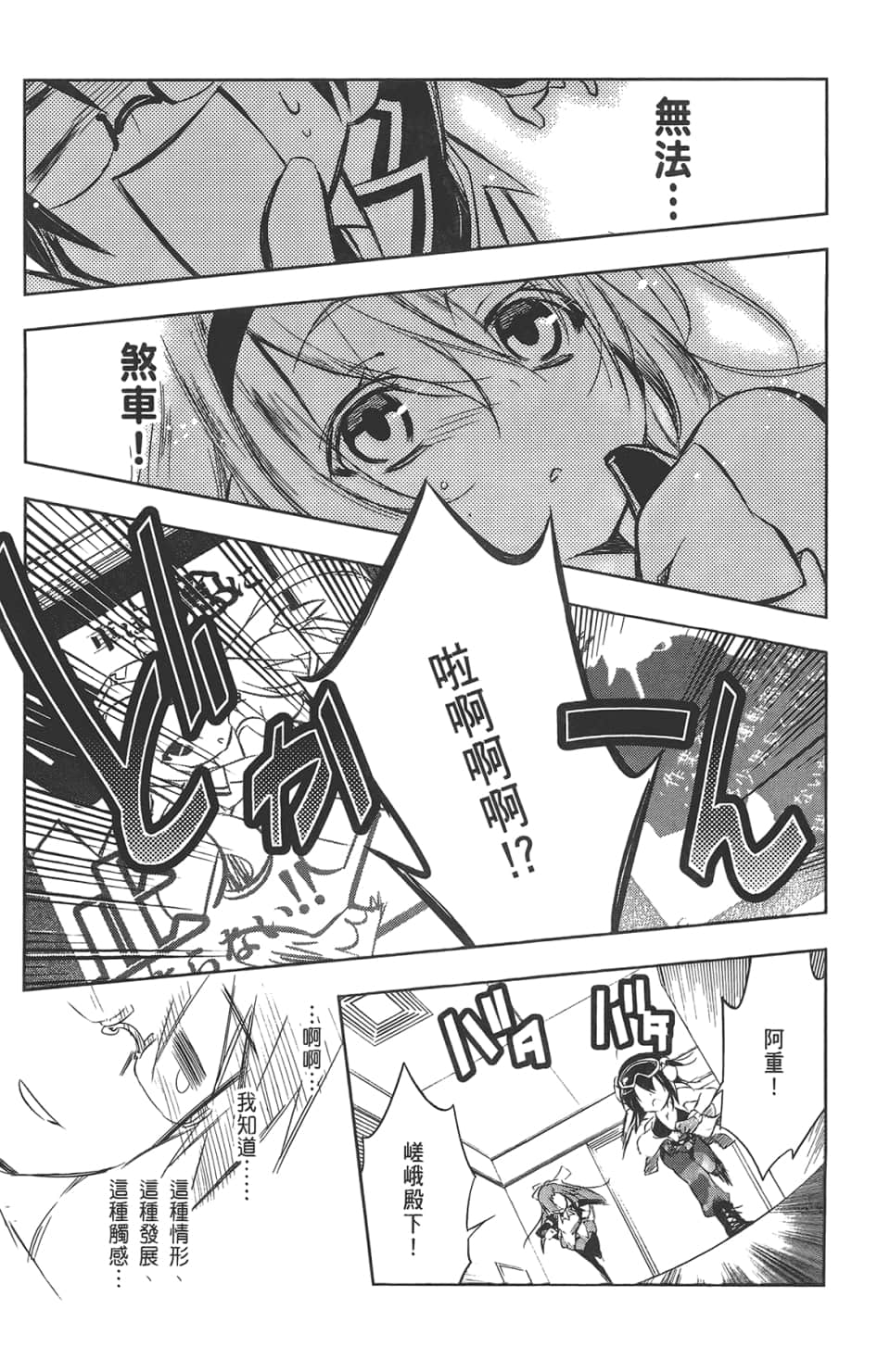 Page 121