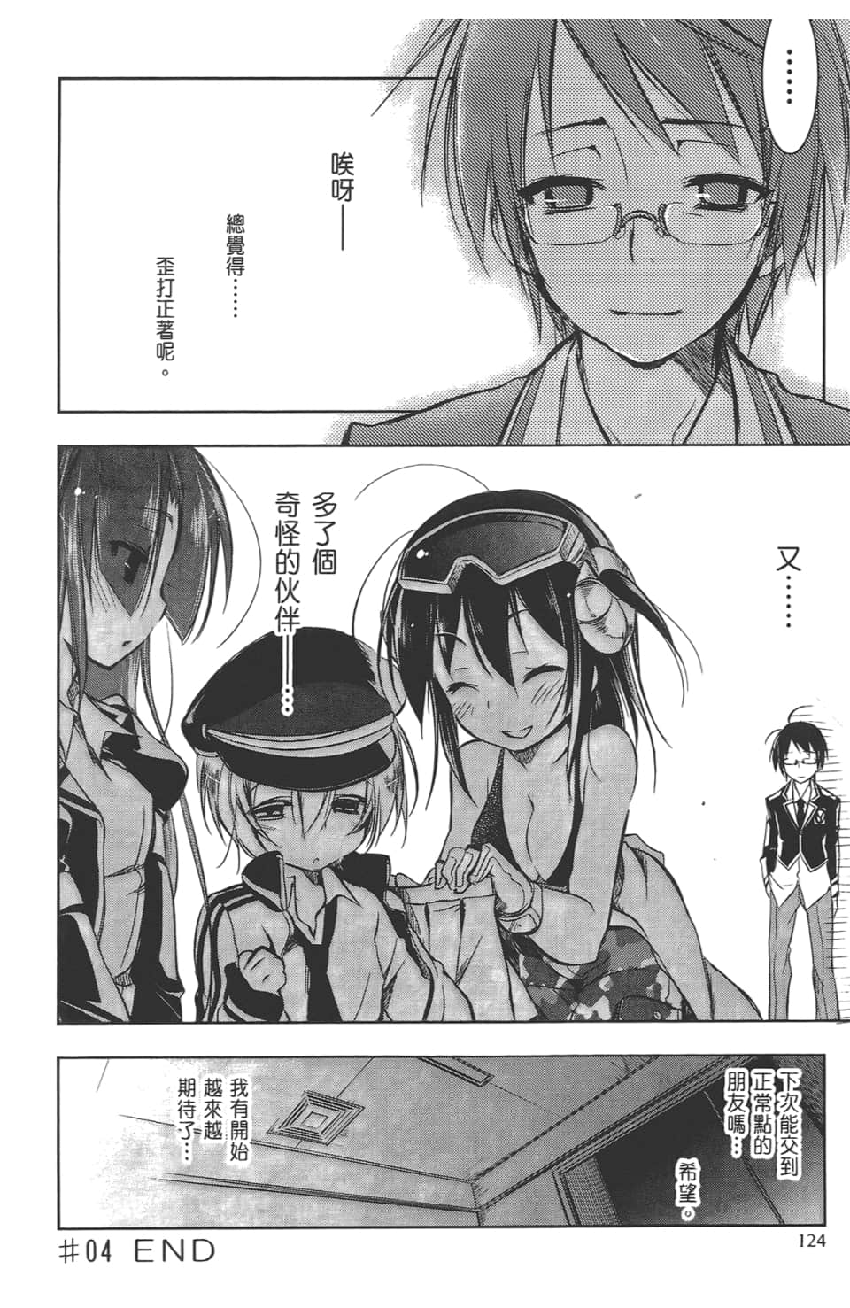 Page 128