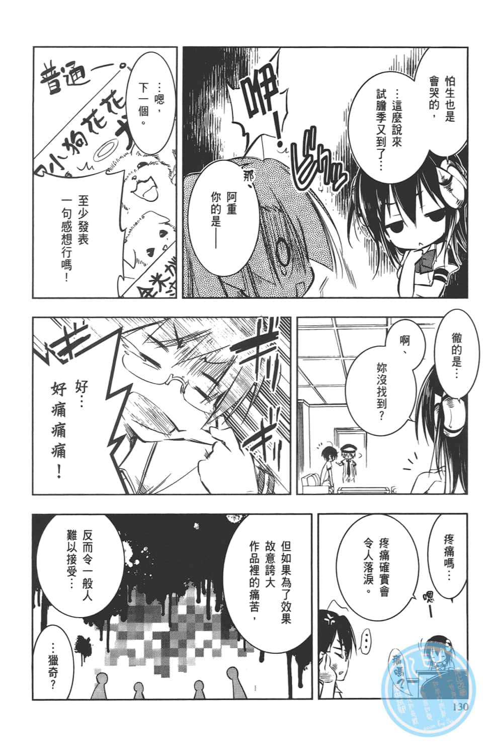 Page 134