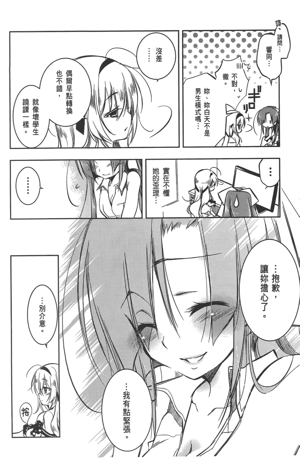 Page 138