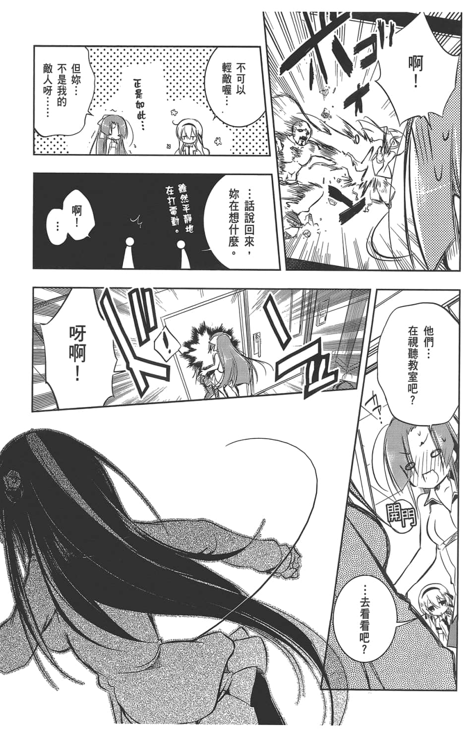 Page 139