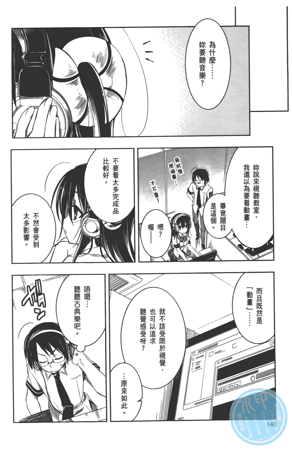 Page 144