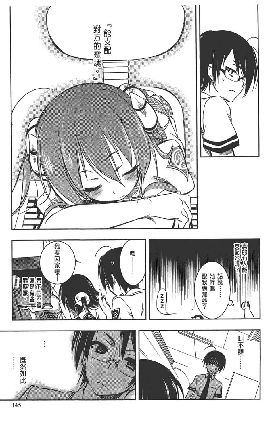Page 149