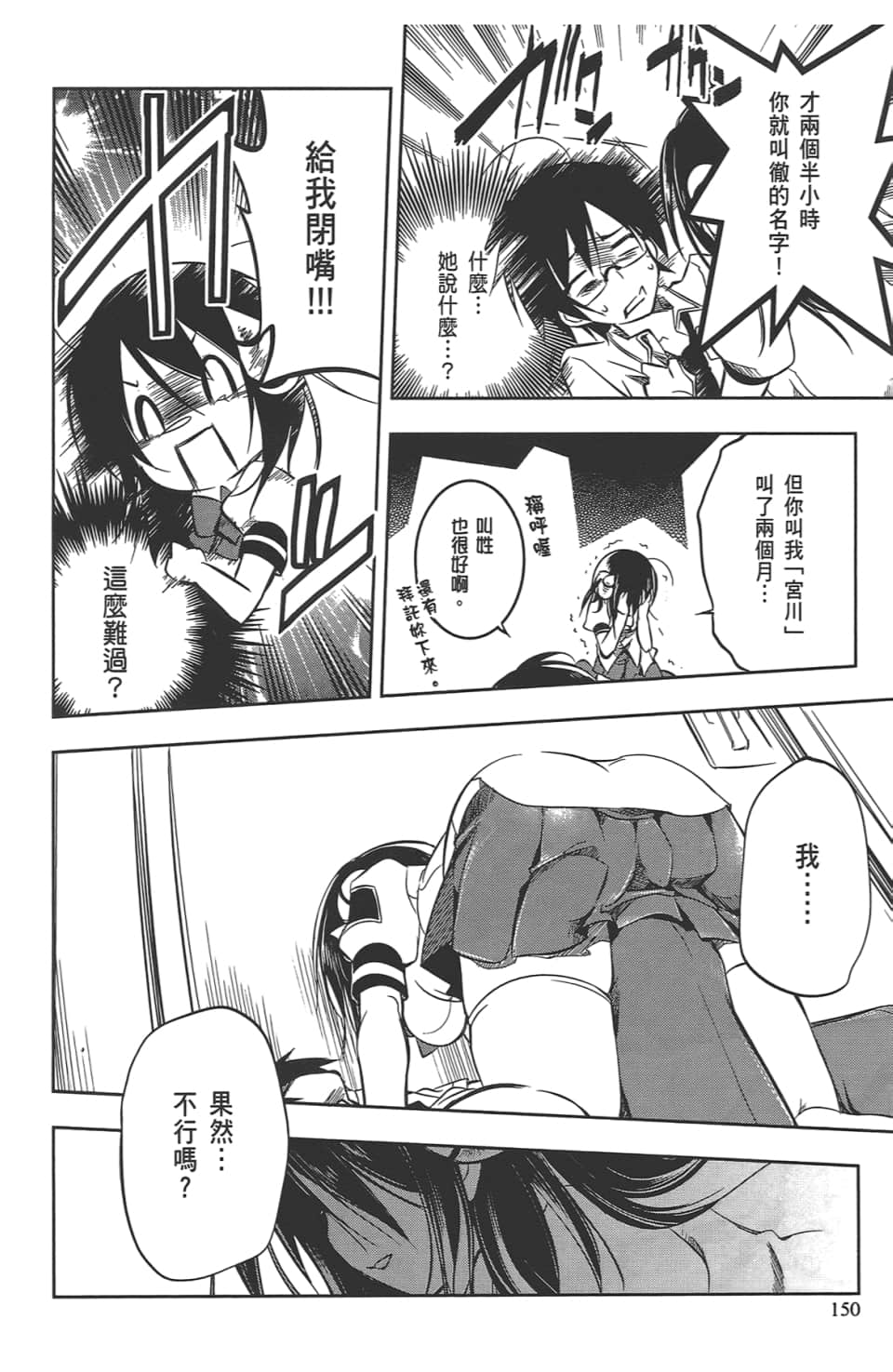 Page 154