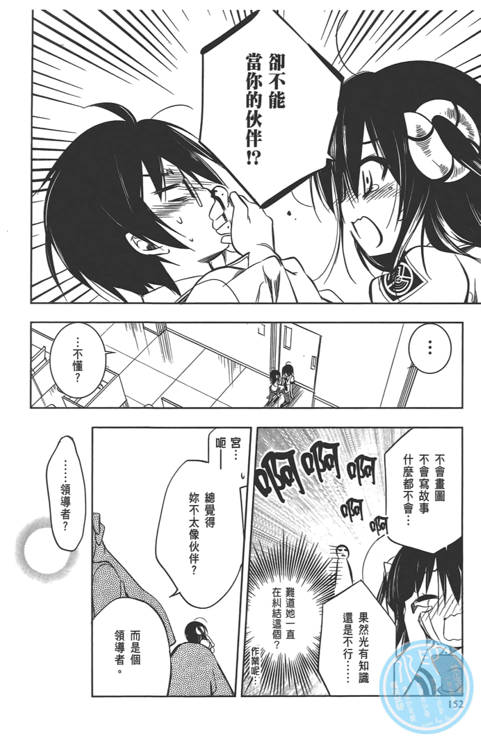Page 156