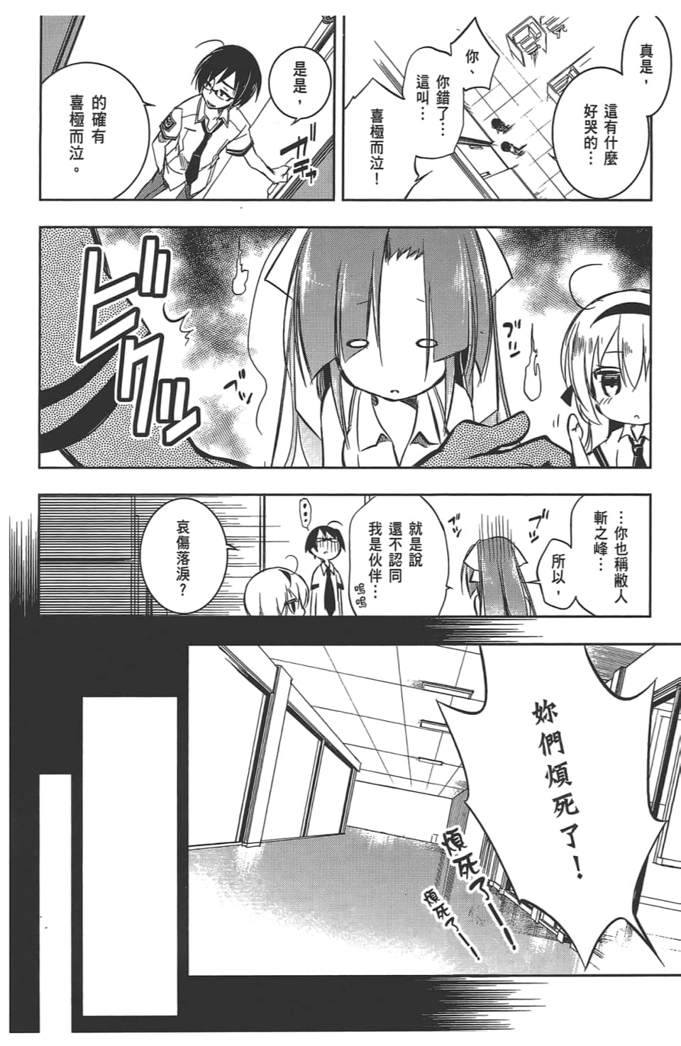 Page 158