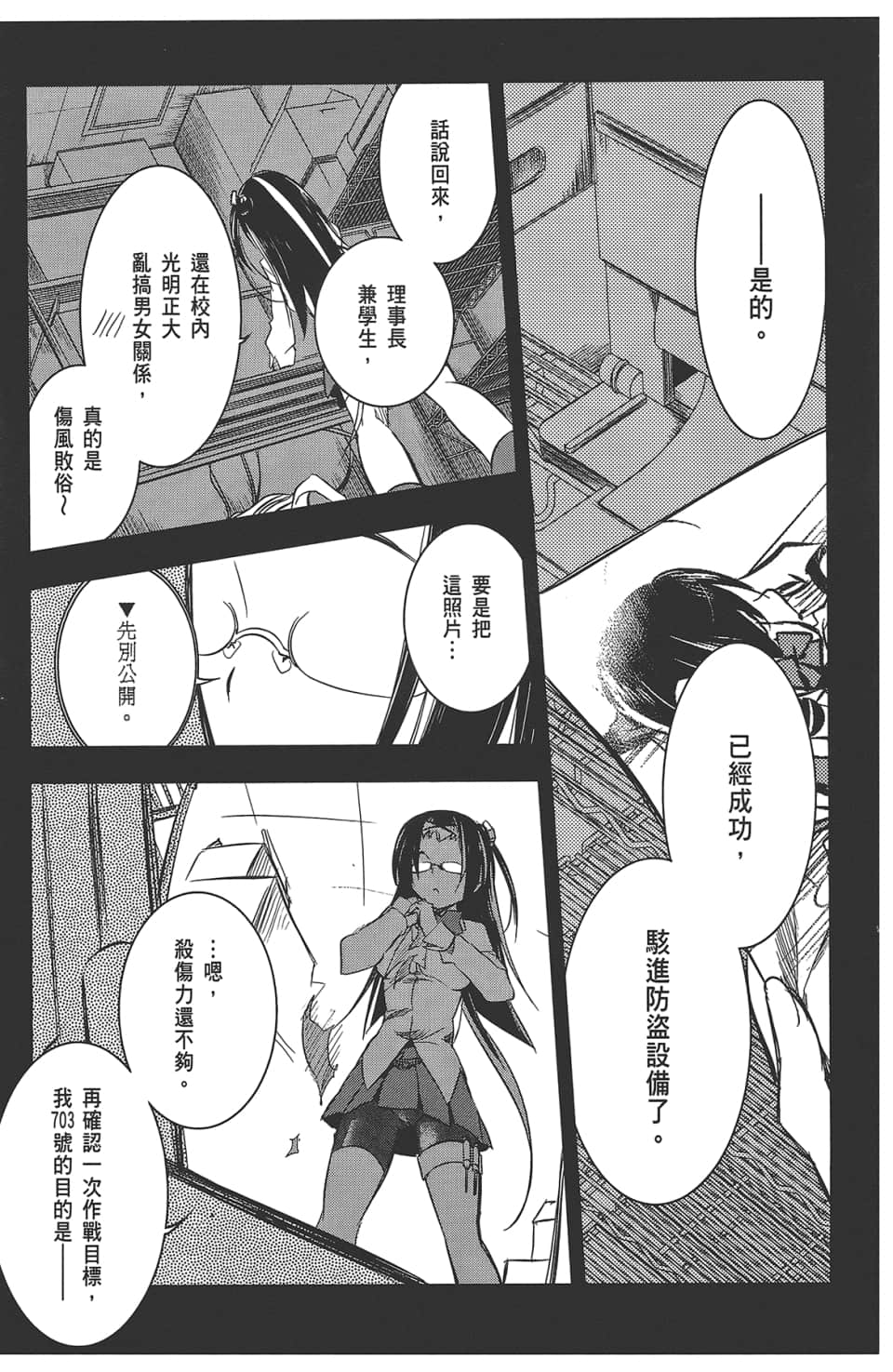 Page 159
