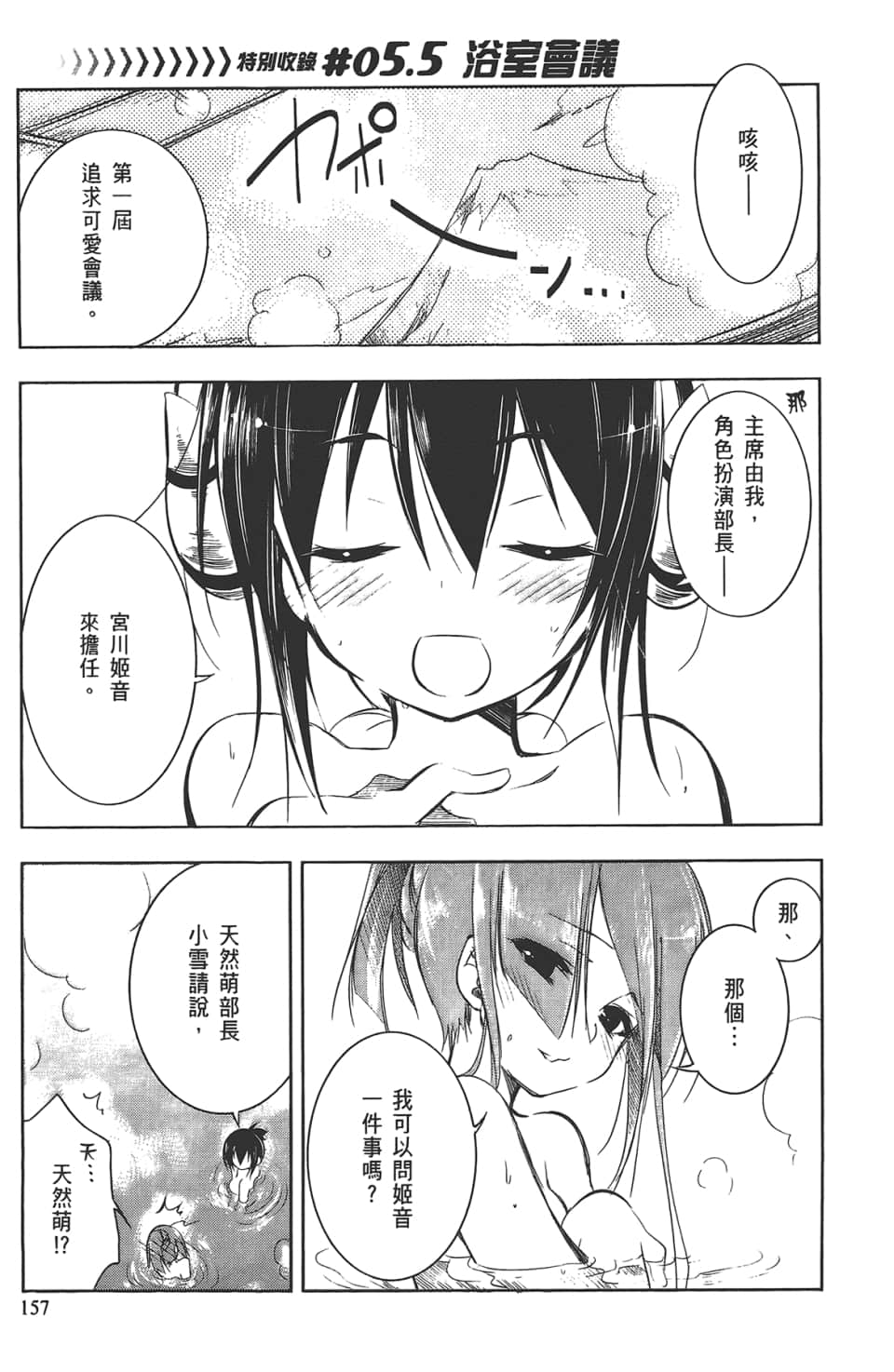 Page 161