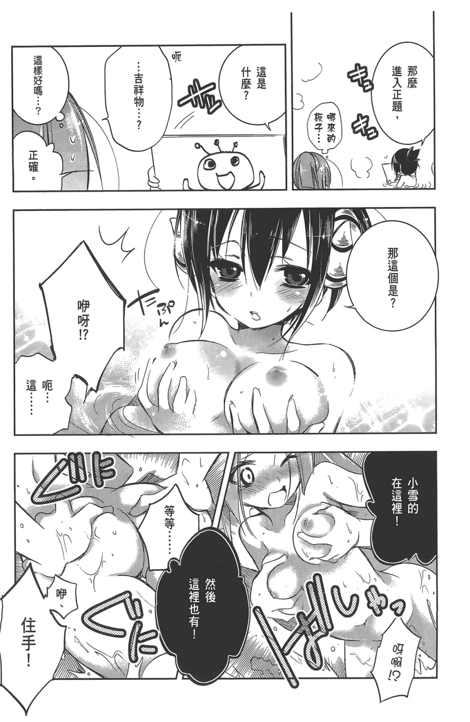 Page 163