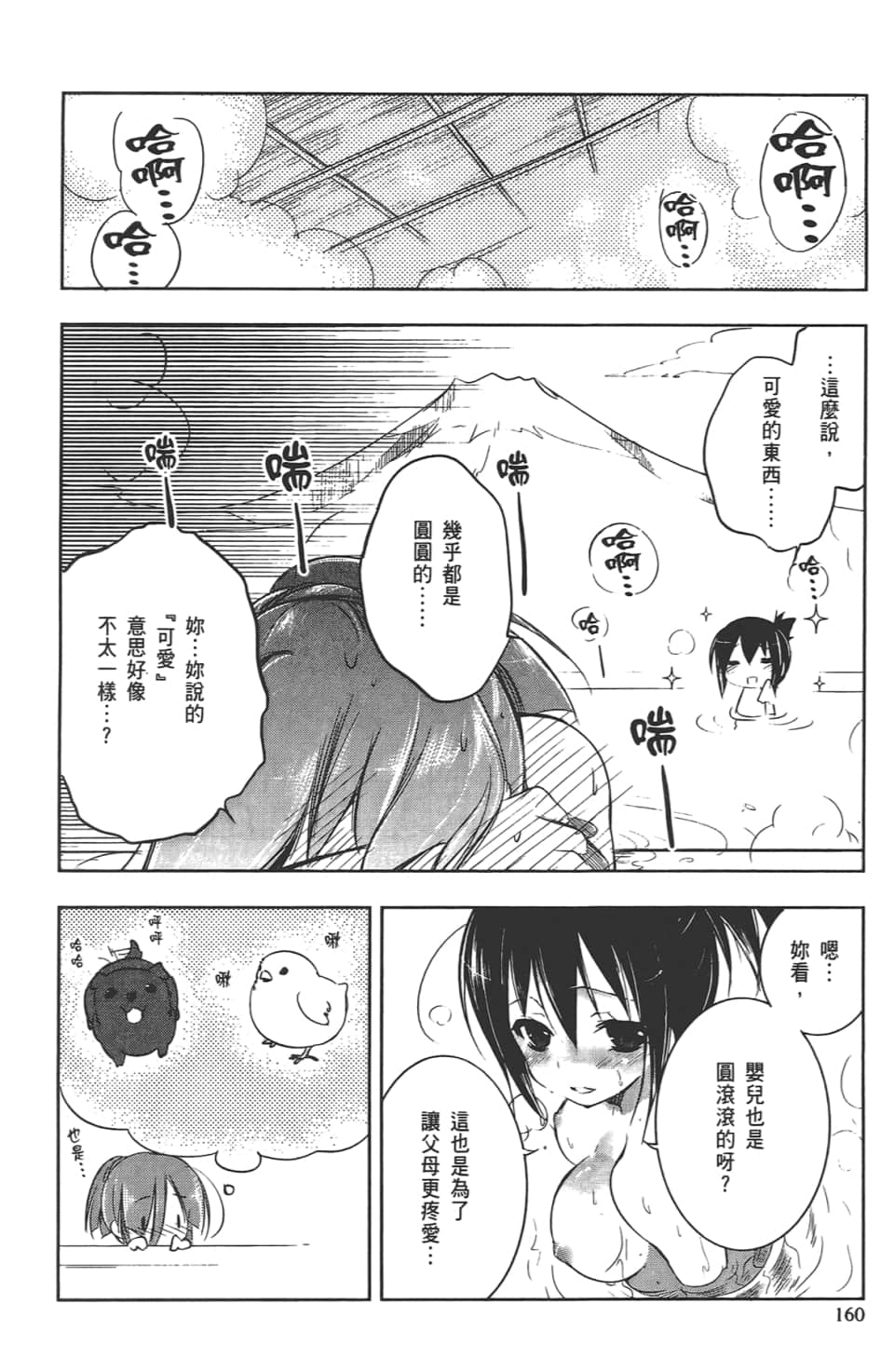 Page 164
