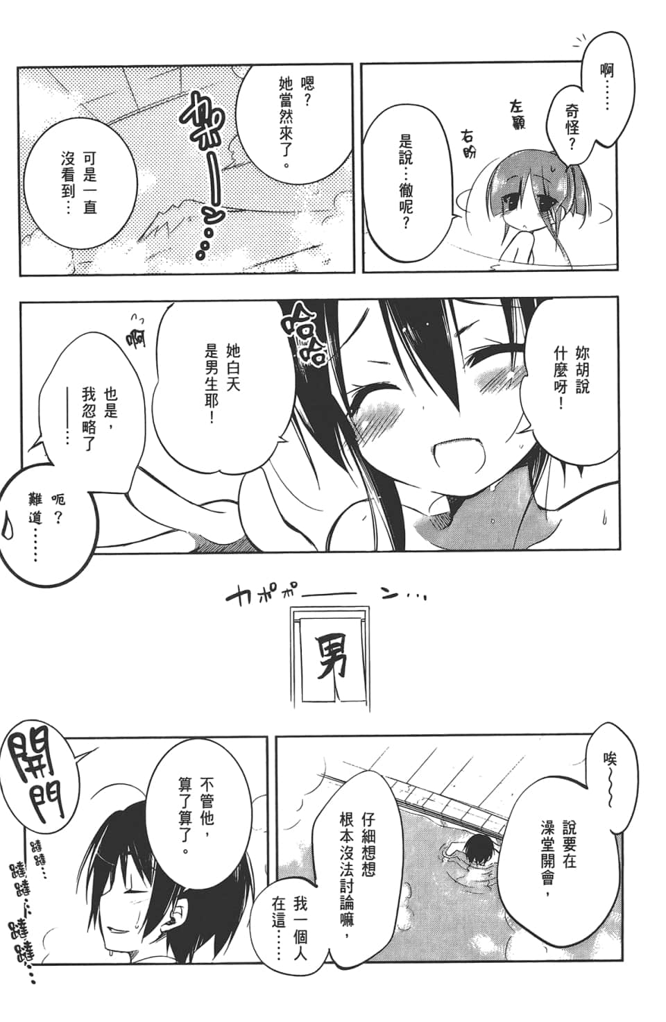 Page 165