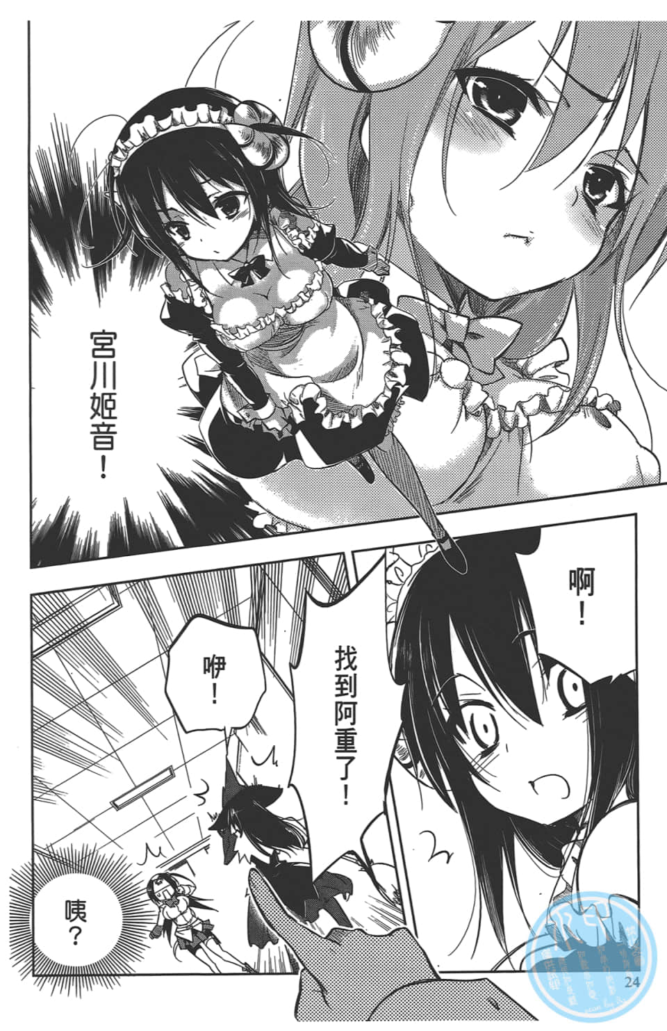 Page 28