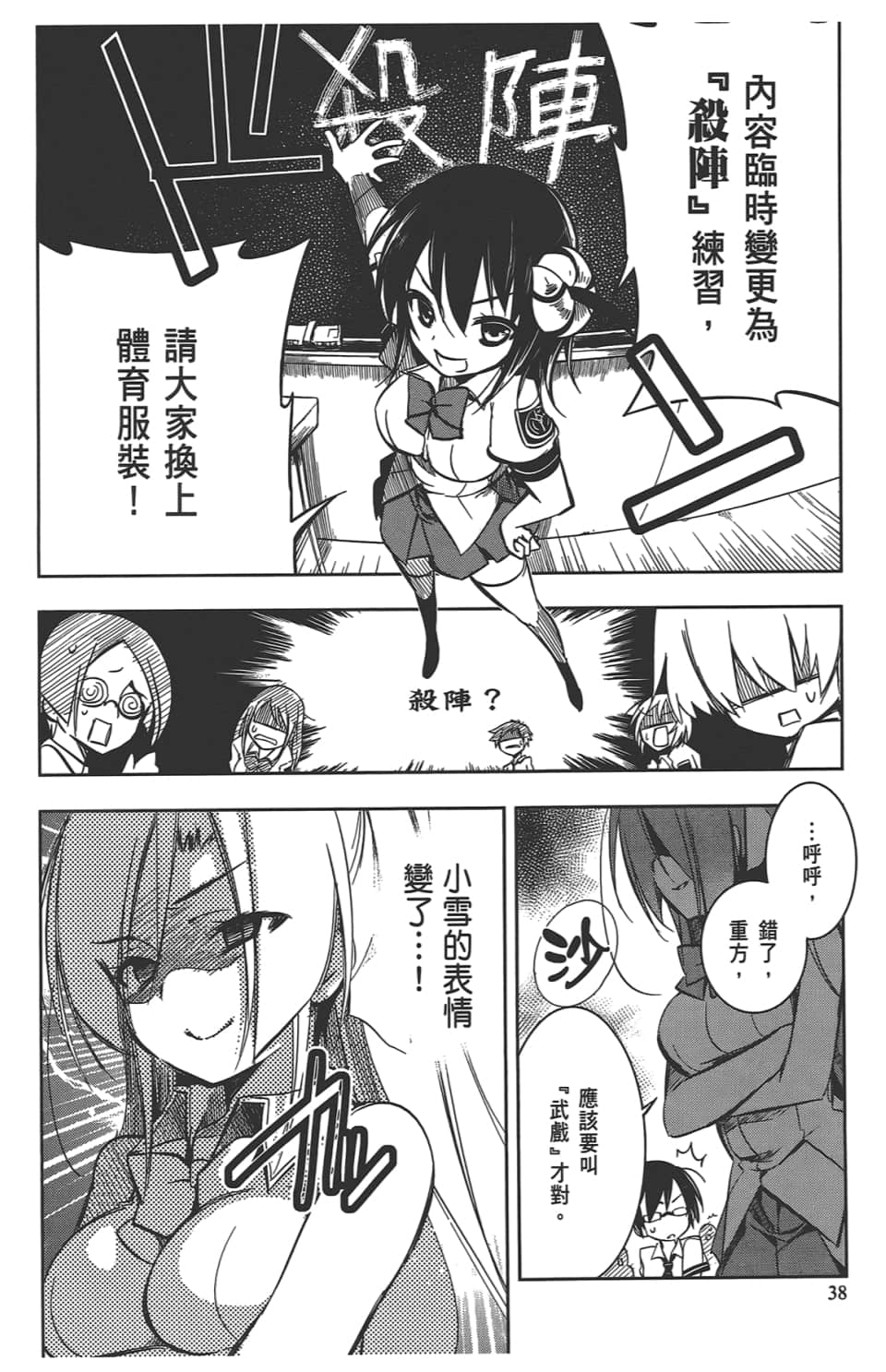 Page 42