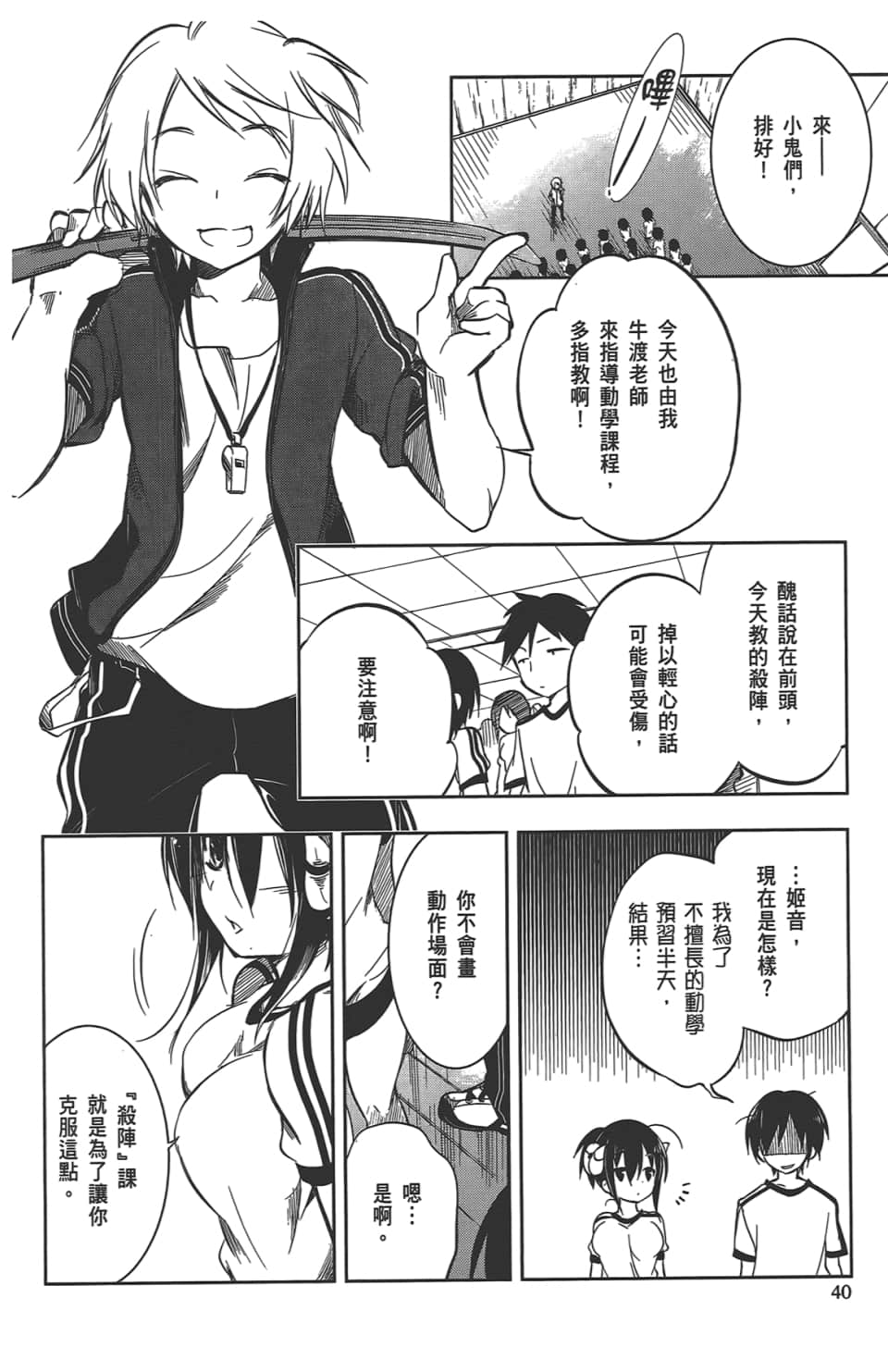 Page 44