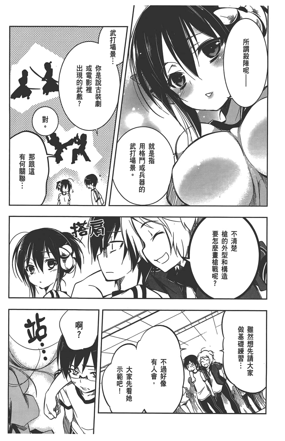 Page 45