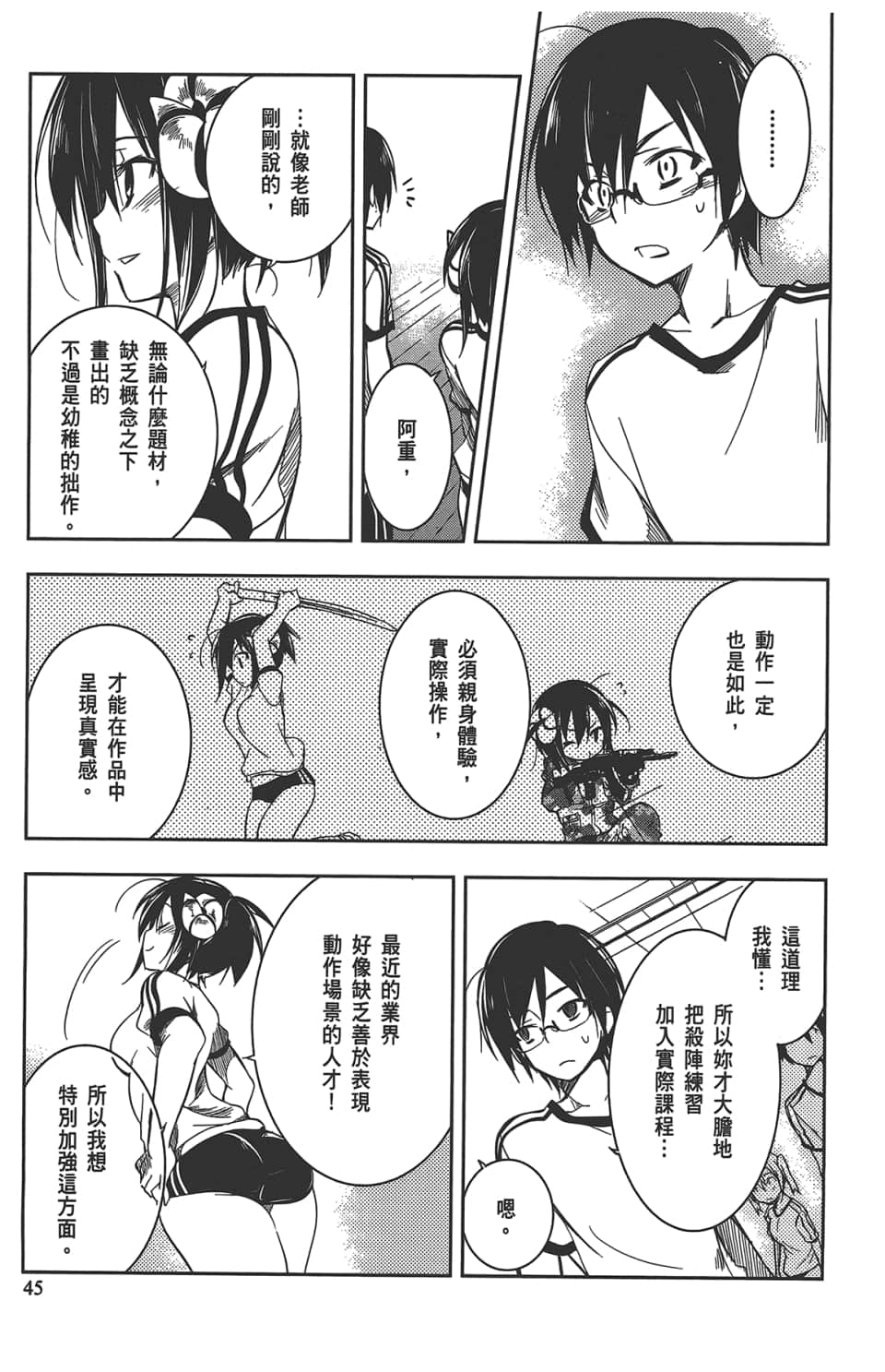 Page 49