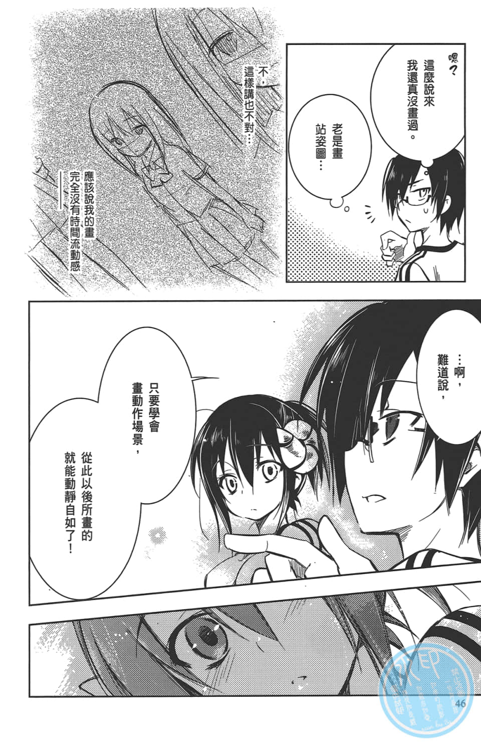 Page 50
