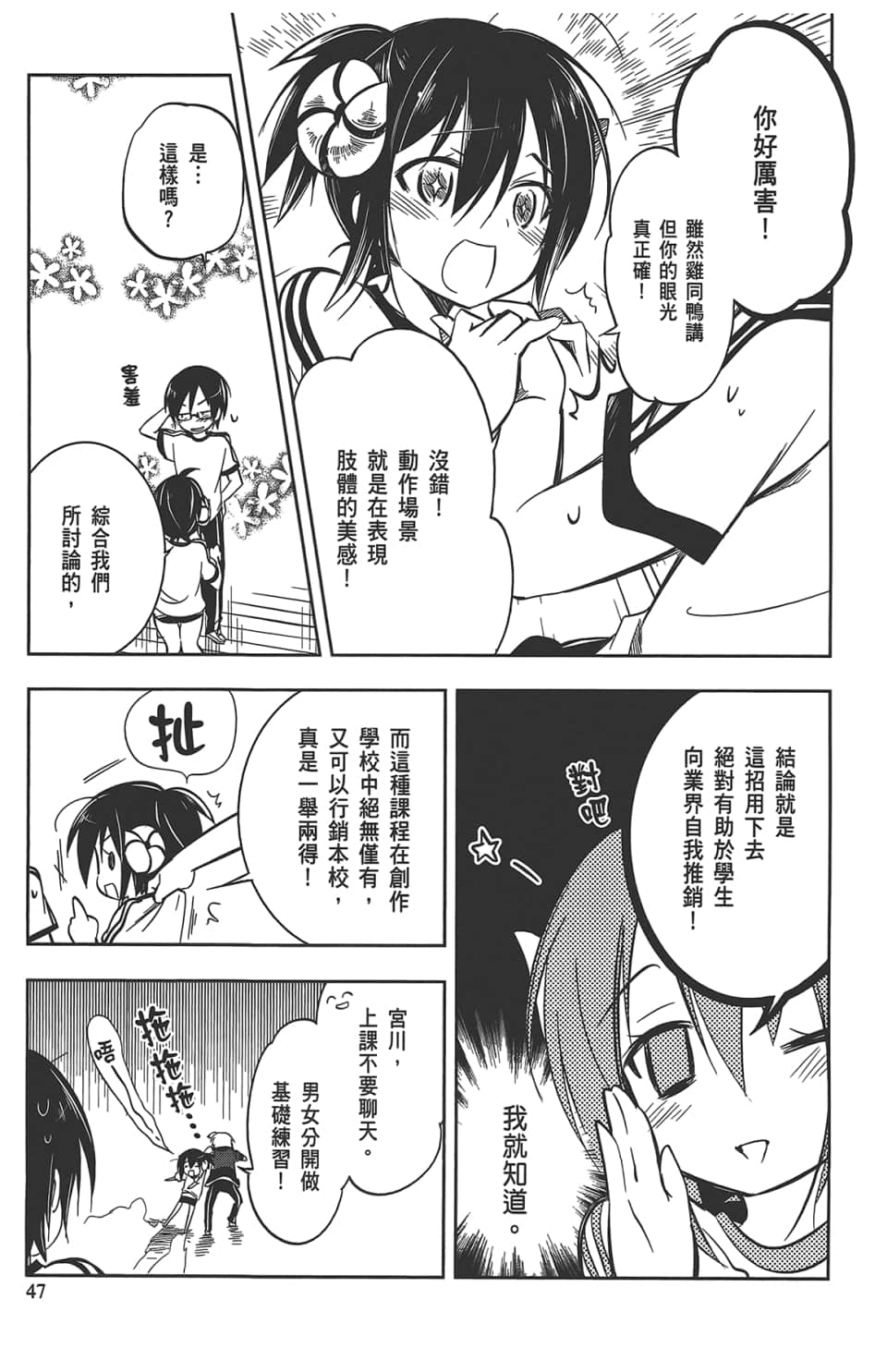 Page 51