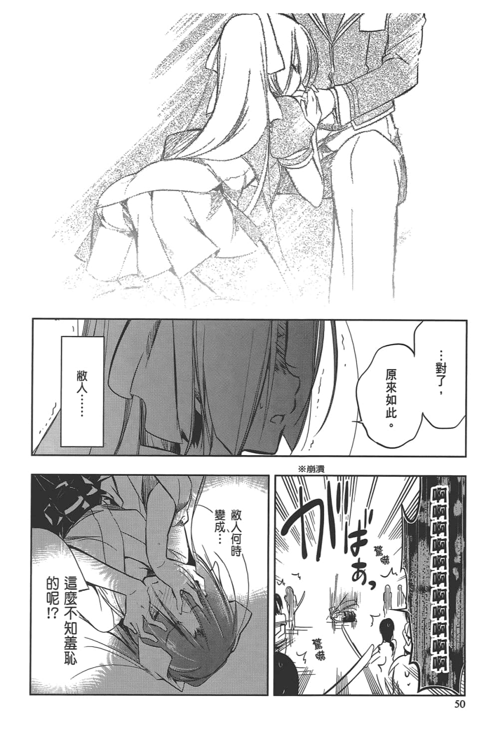 Page 54