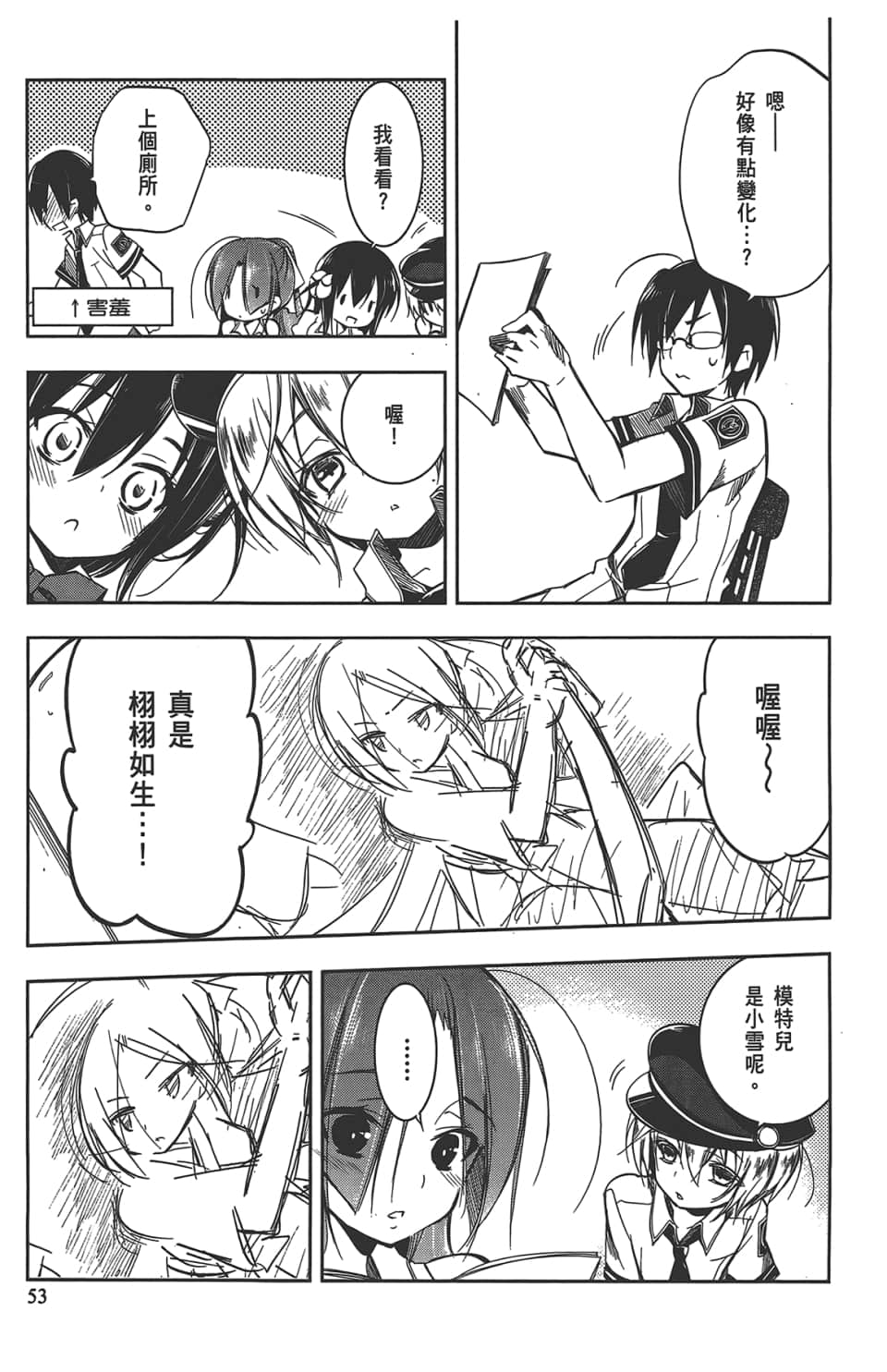 Page 57