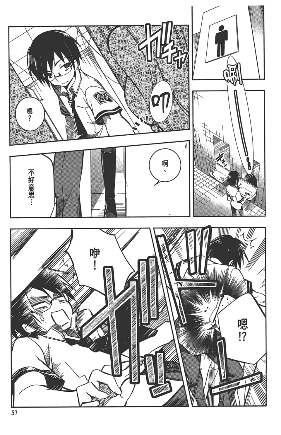 Page 61