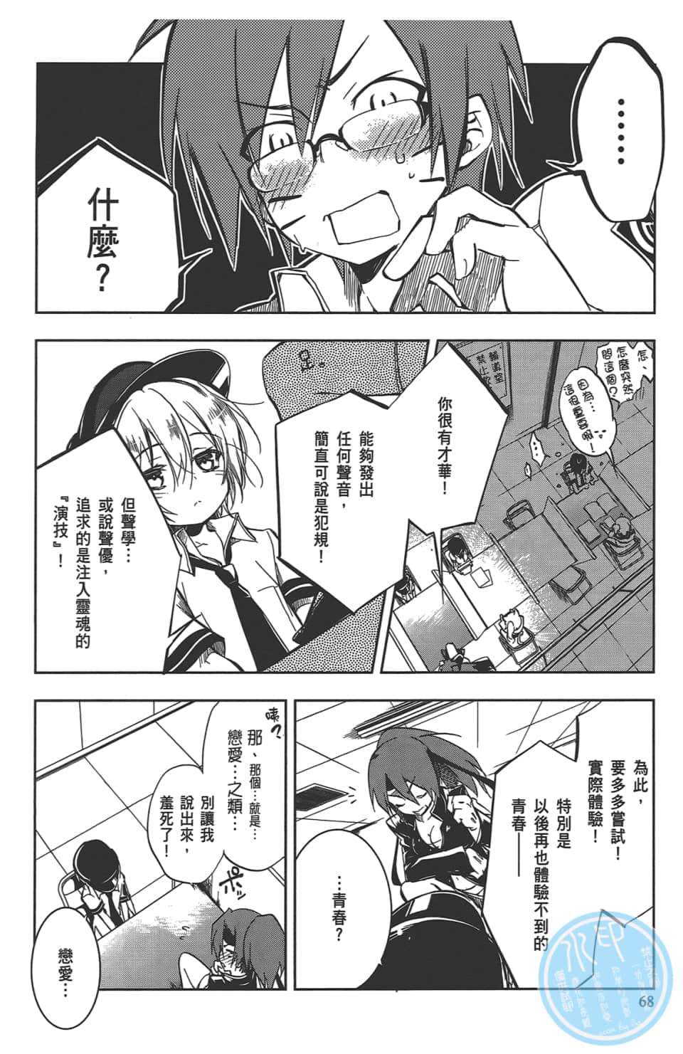 Page 72