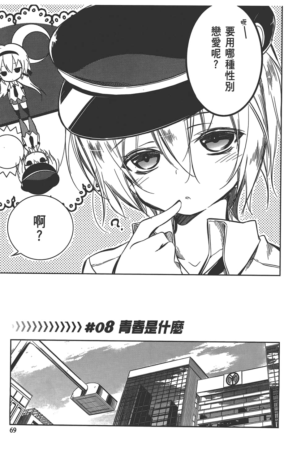 Page 73