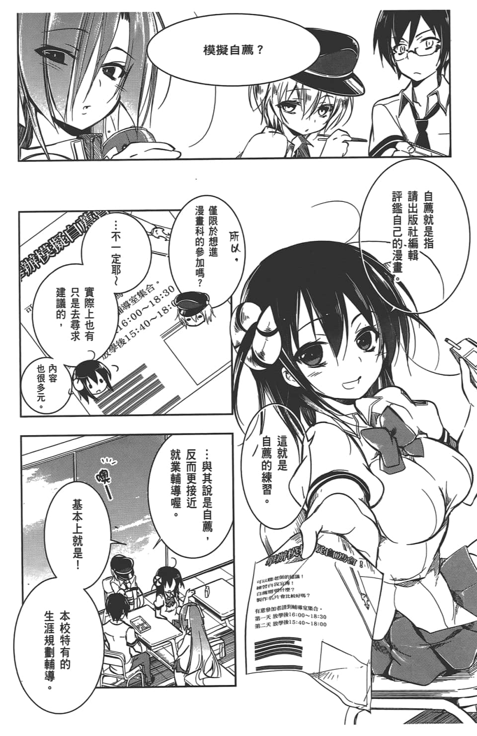 Page 74