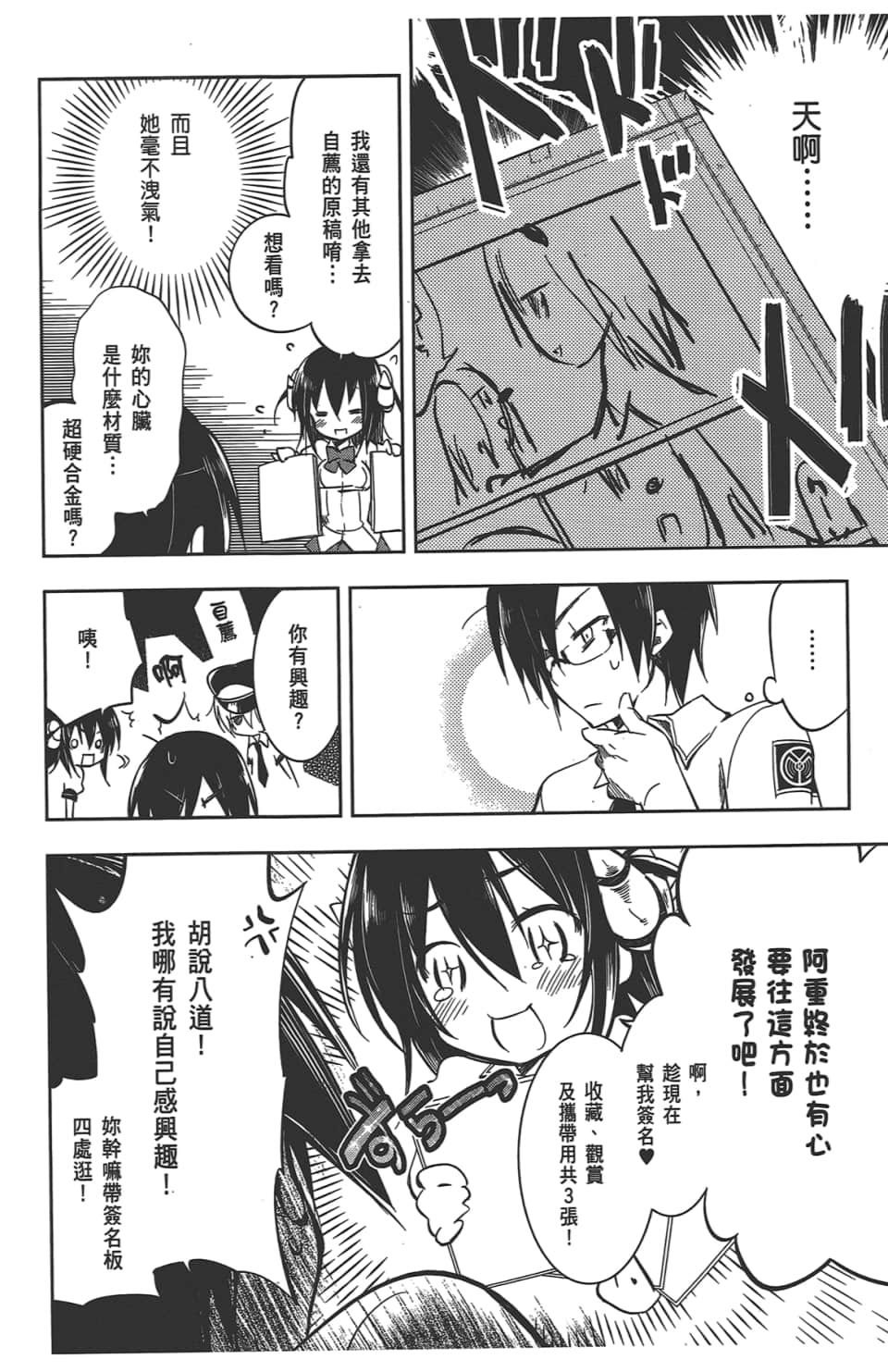 Page 76