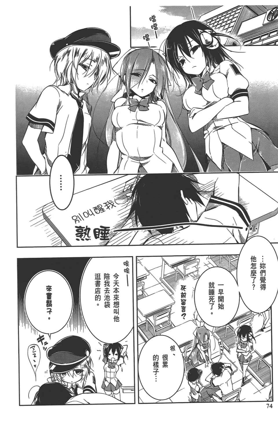 Page 78