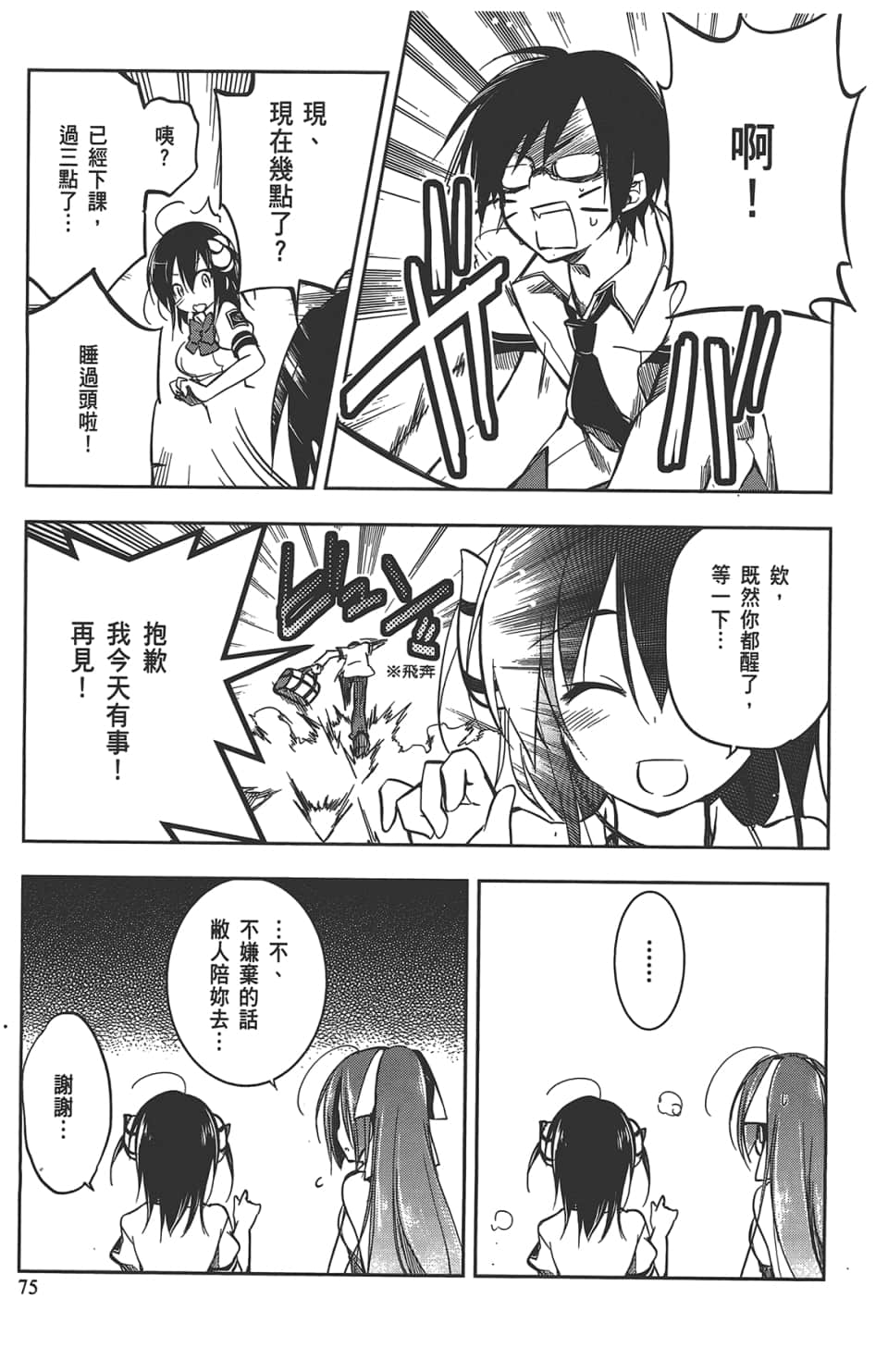 Page 79