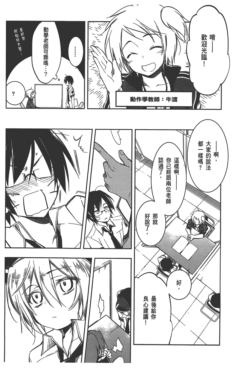 Page 81