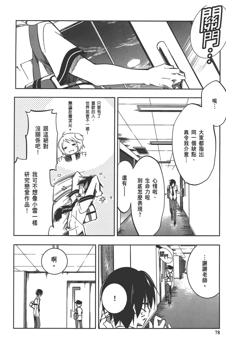Page 82