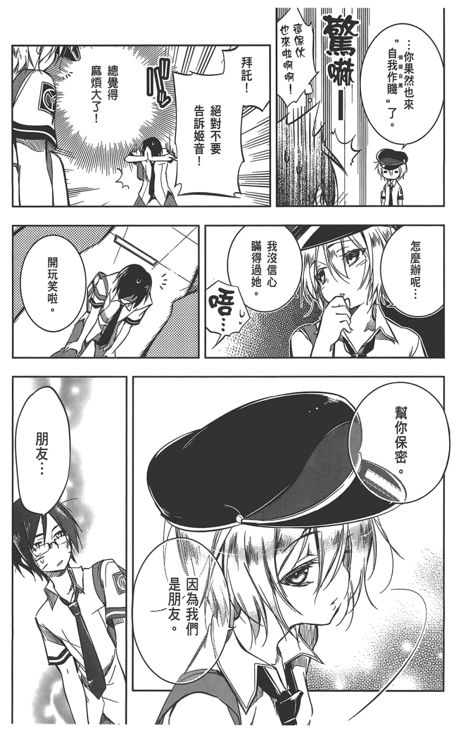 Page 83