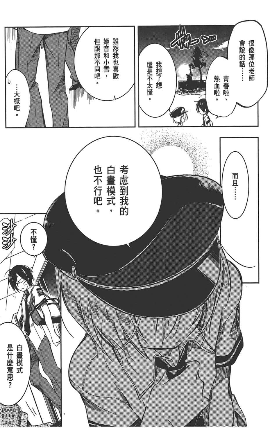 Page 85