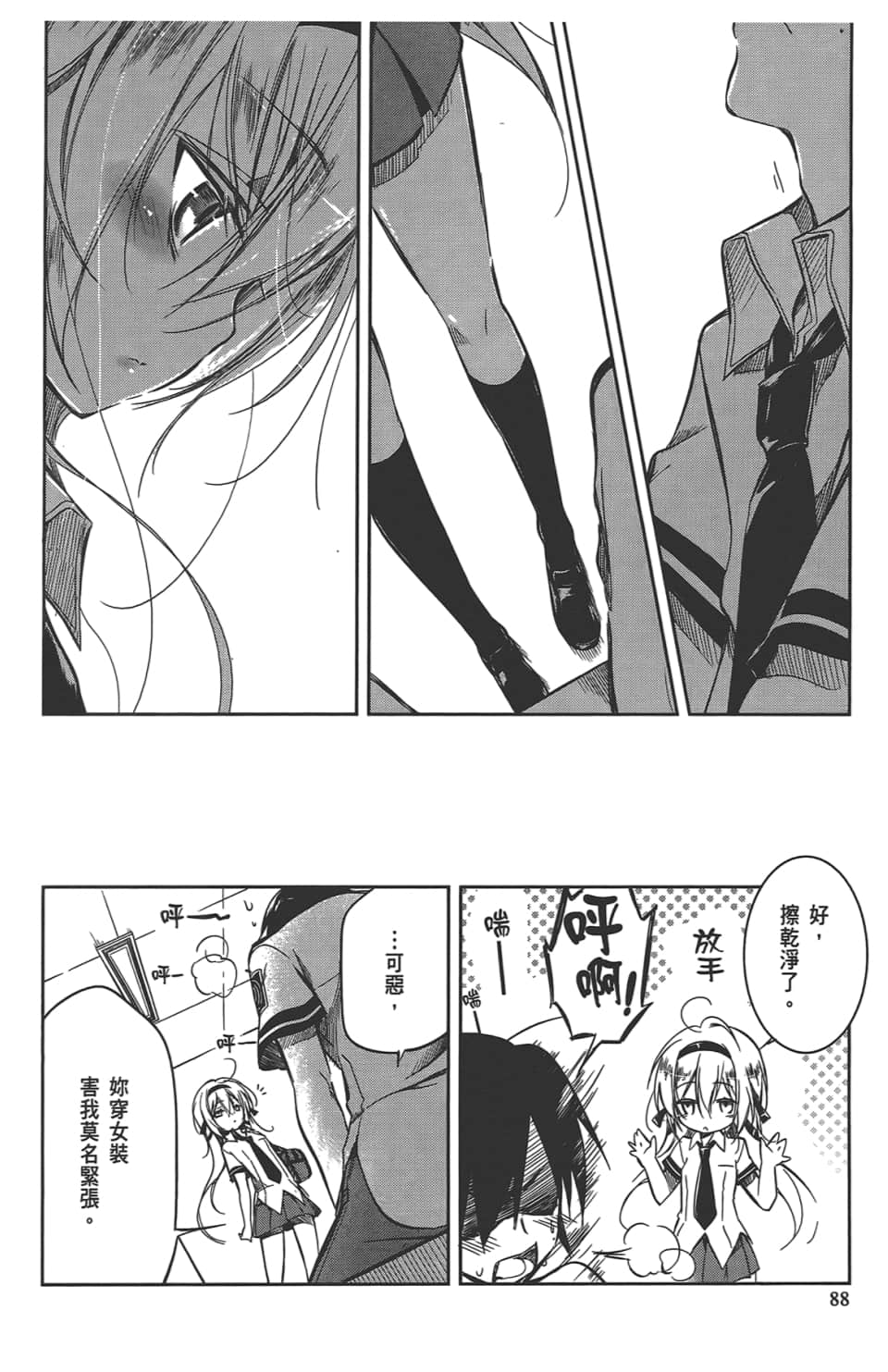 Page 92