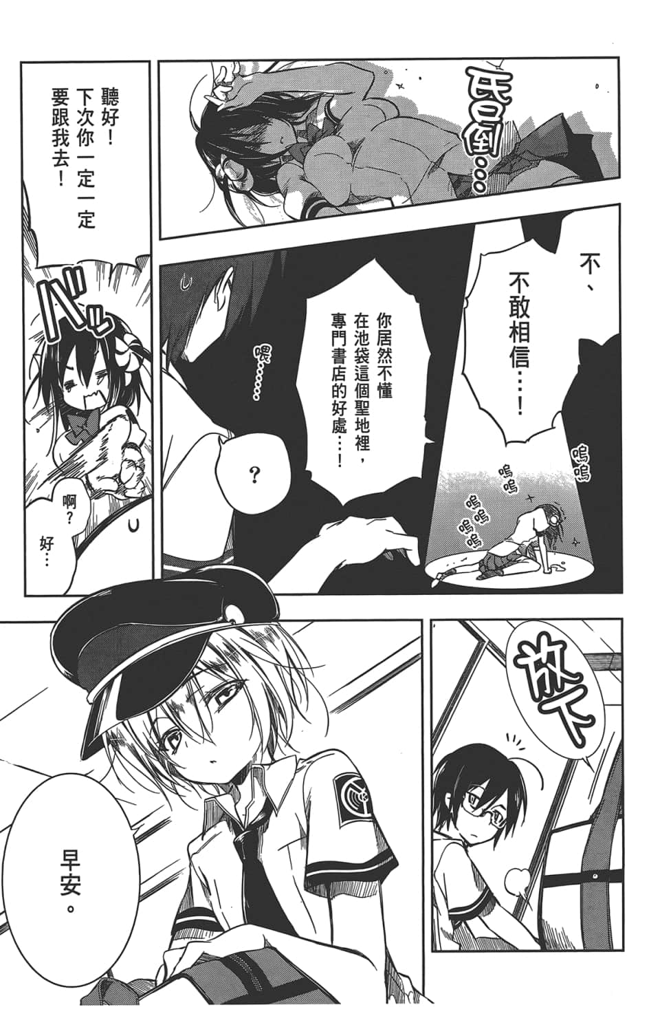 Page 97