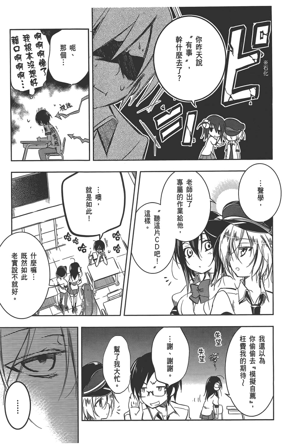 Page 99