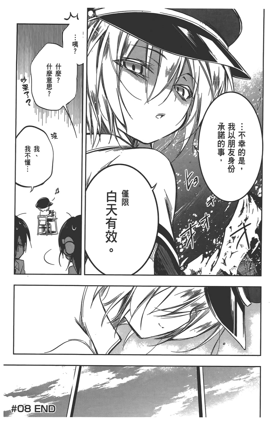 Page 100