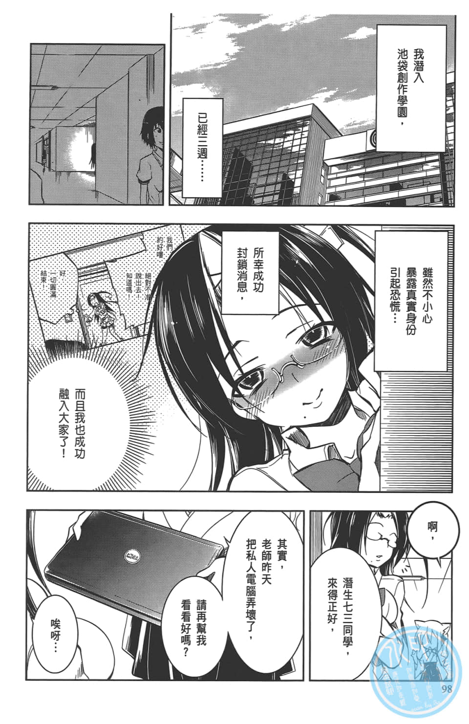 Page 102