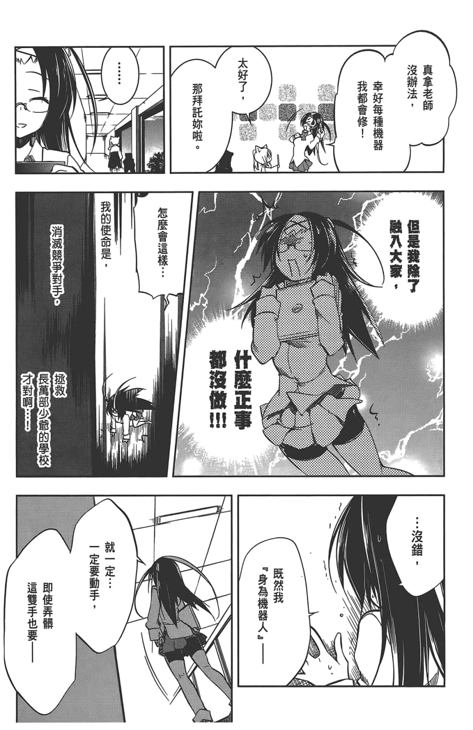 Page 103